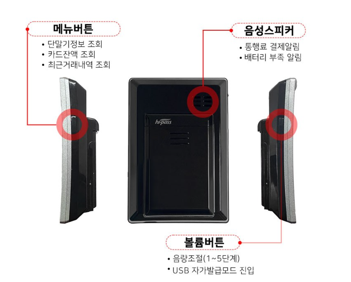 만도 건전지형 하이패스