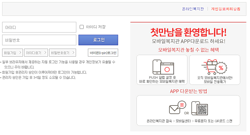 아이디-비밀번호-입력