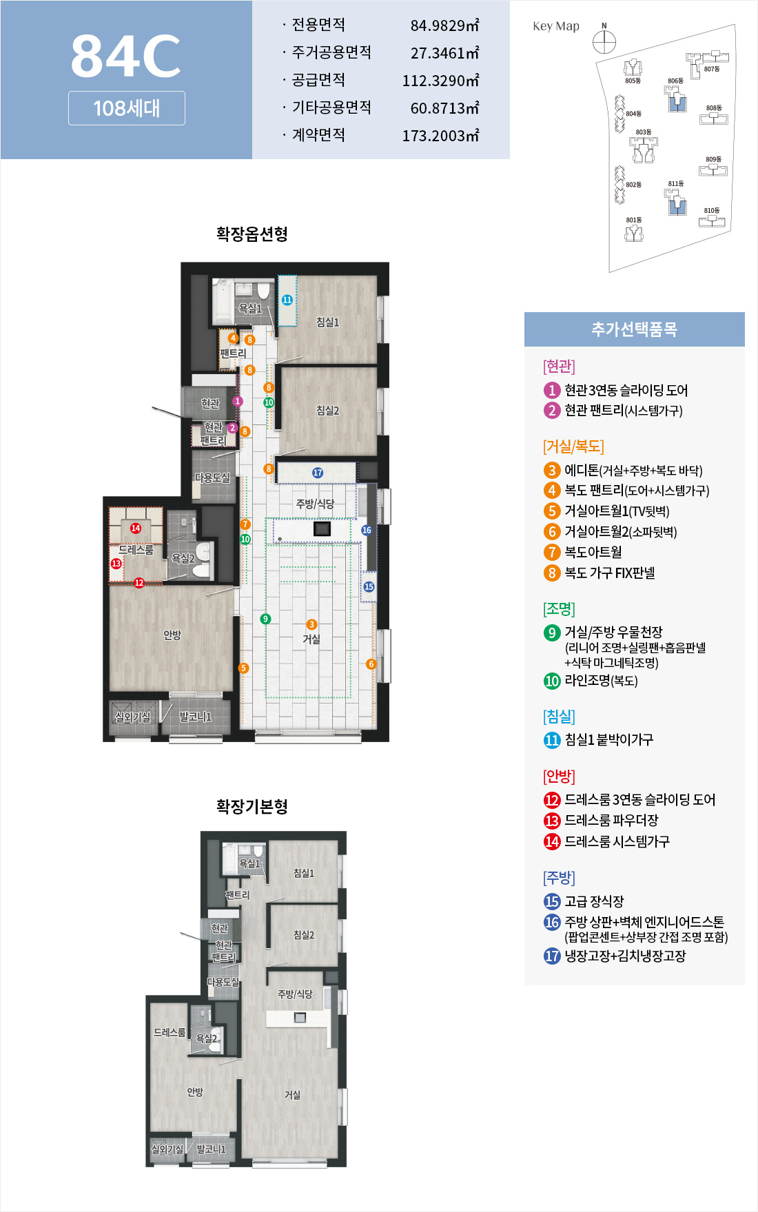 운정 A45 제일풍경채 운정 84C 평면도