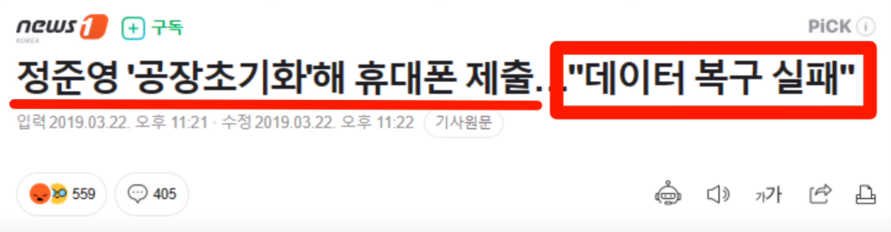 데이터 복구 실패