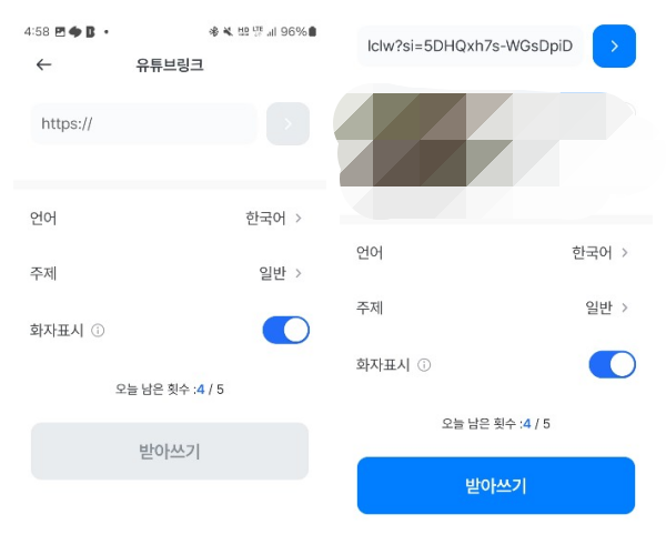 다글로-유튜브링크-변환