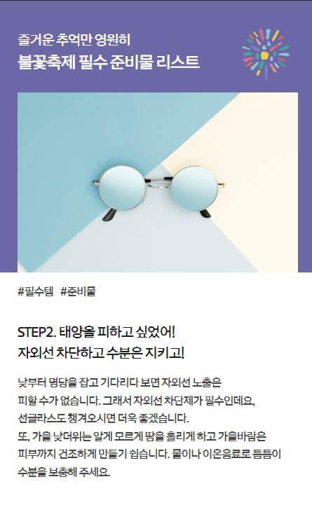 서울 세계 불꽃 축제 2023 