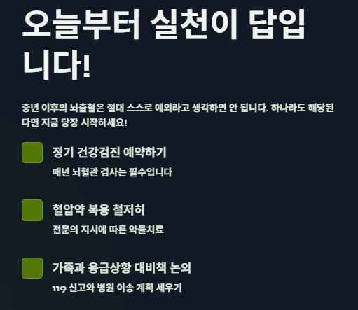 뇌출혈 원인(유형별특징)&amp;#44; 초기증상(통증)&amp;#44; 예방법: 절대 남의 일이 아닙니다!
