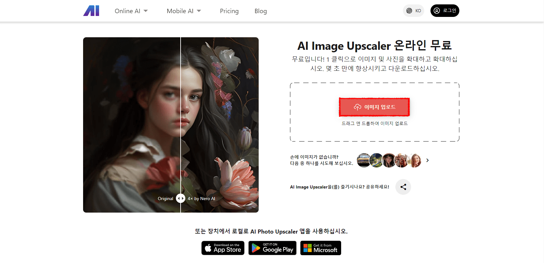 nero-ai-site-ai-image-upscaler-sample-and-iamge-upload