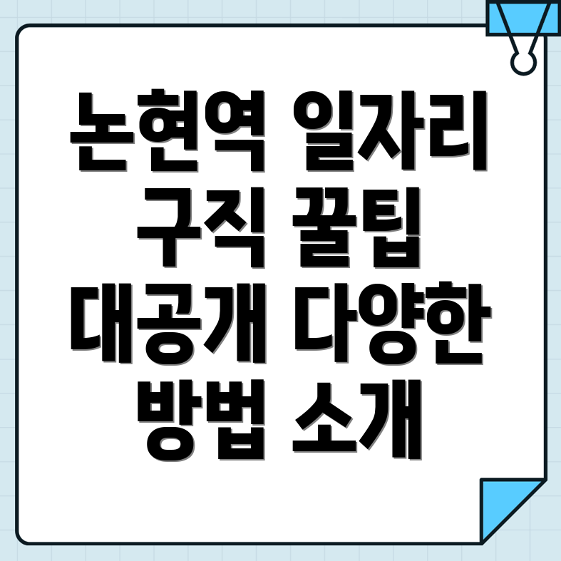 일자리 구하기
