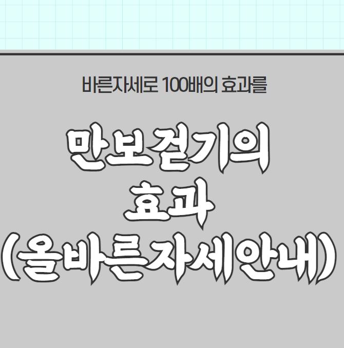 걷기 운동