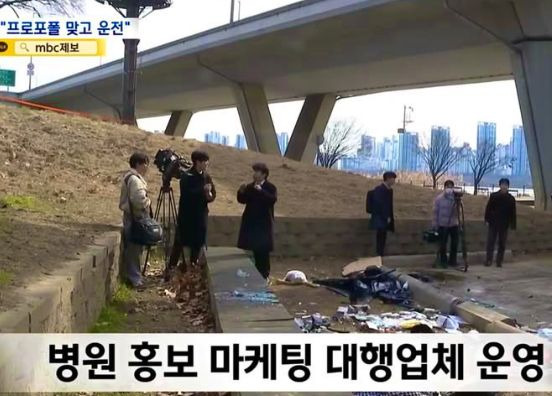 반포대교에서 강변북로 벤츠 위로 추락한 포르쉐 사고 사진