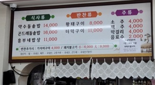 메뉴