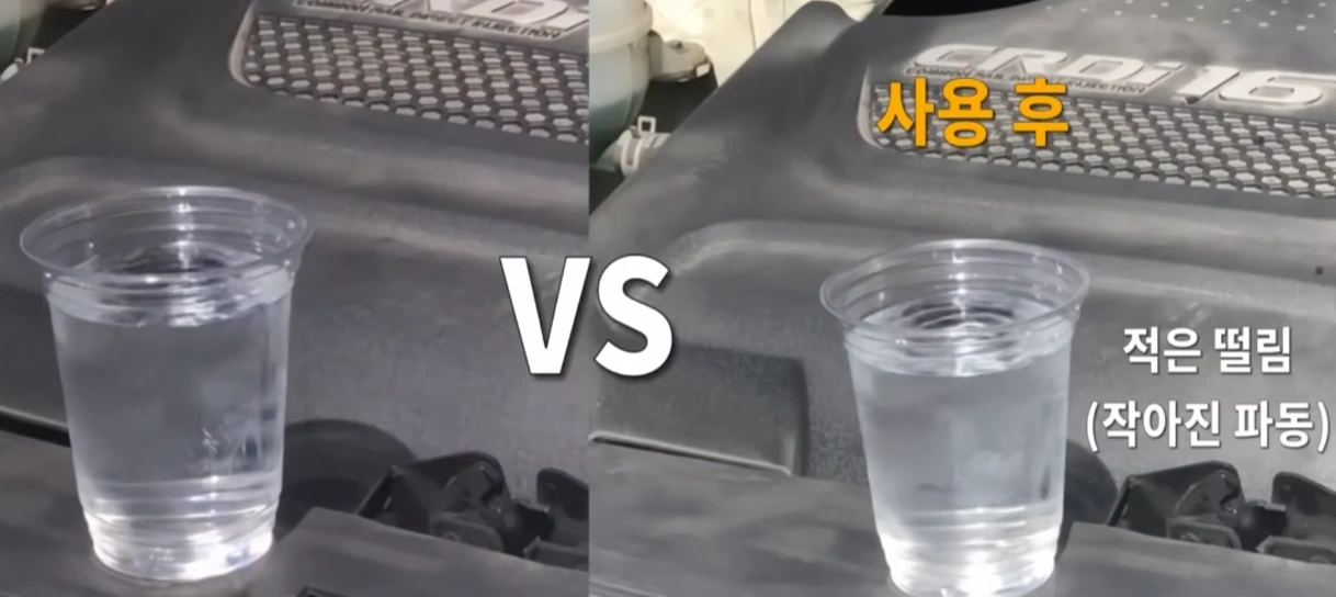 엔진 떨림 비교