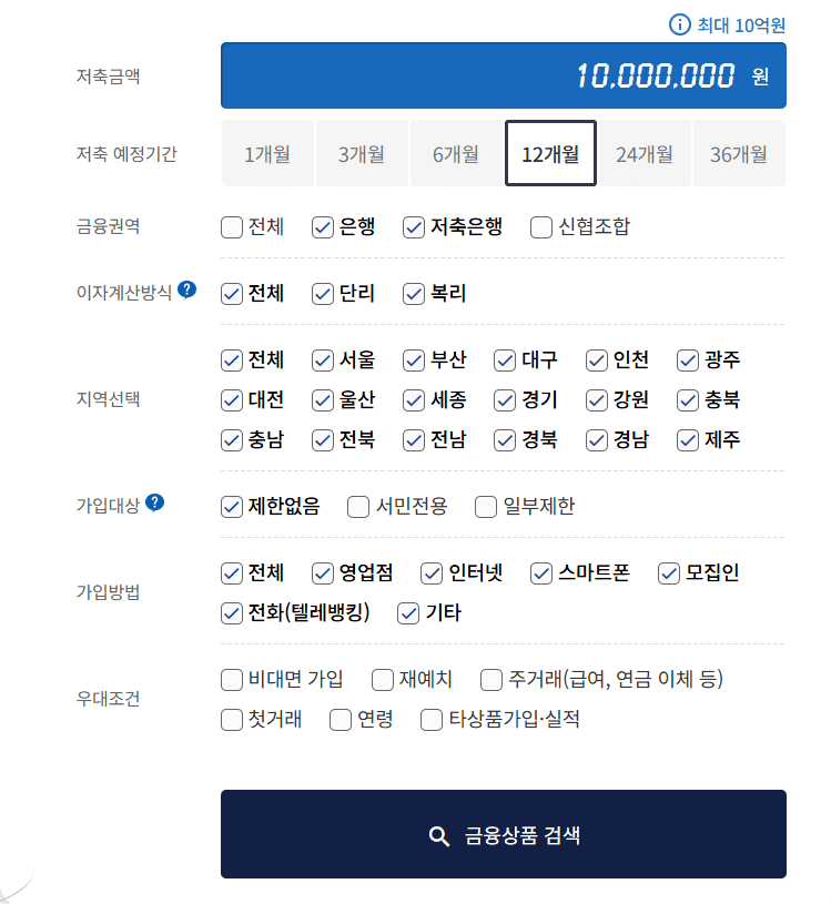 2025년 스마트 금융 가이드 - 신용대출 금리 비교 실시간 활용법