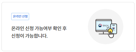 코로나 19 격리 지원금 온라인 신청방법