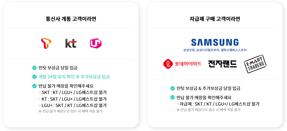 구입처별-유의사항-확인