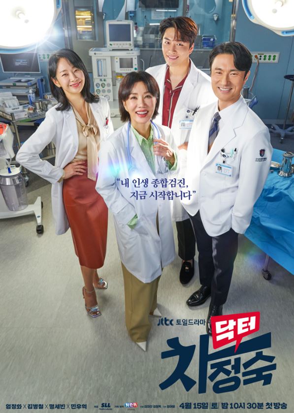 닥터차정숙