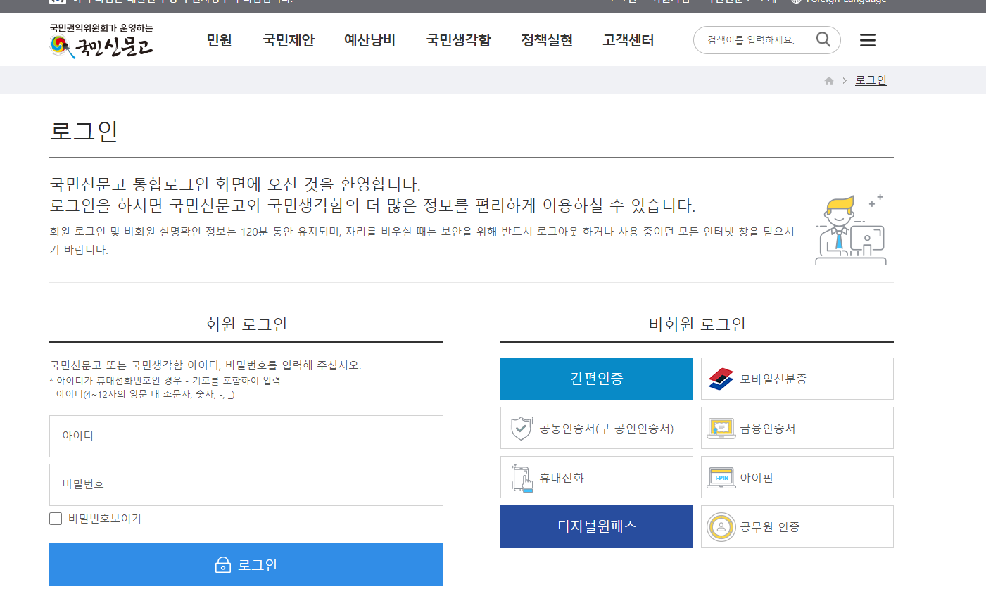 국민신문고 시끄러운 건설현장 민원 제기방법3