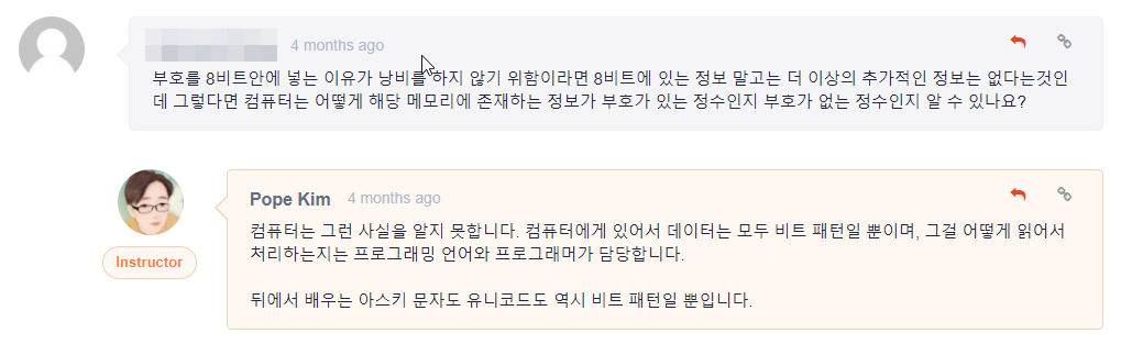 질문에-답변을-다는-스크린샷