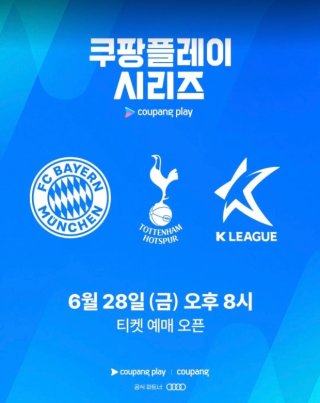쿠팡플레이 무료보기