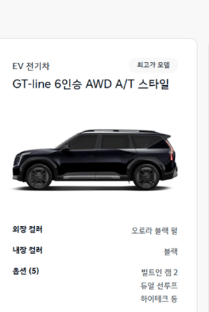 기아 전기차 종류 ev9 
