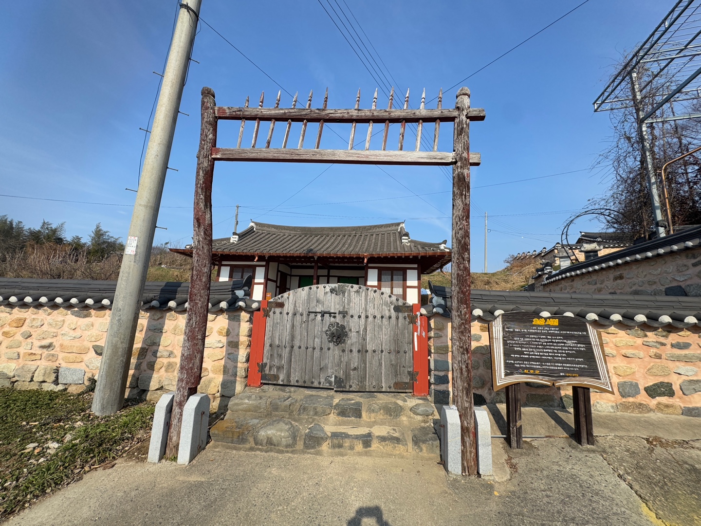 호산서원