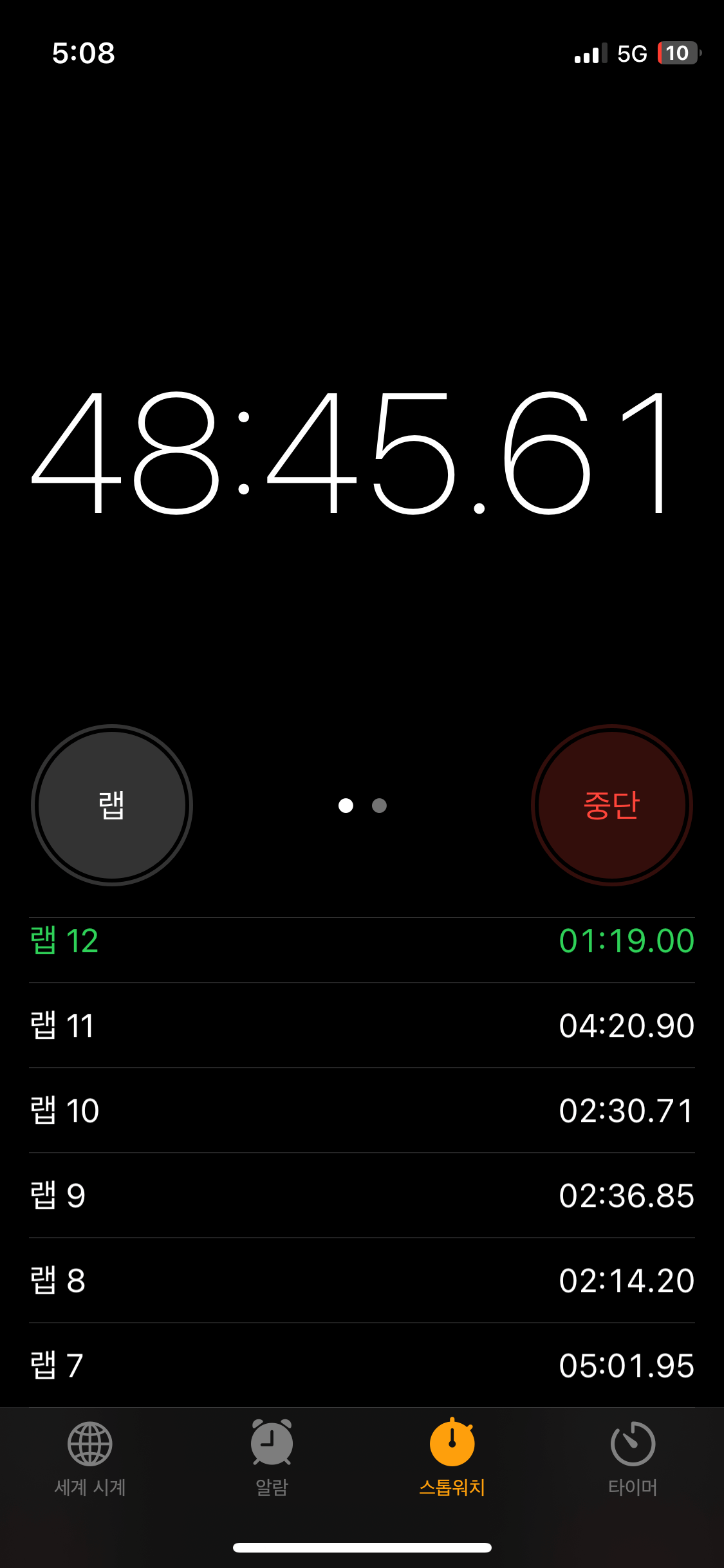 민원처리 시간측정2