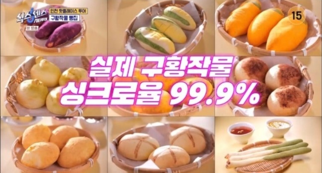 인천-구황작물빵-미마인-찹쌀빵