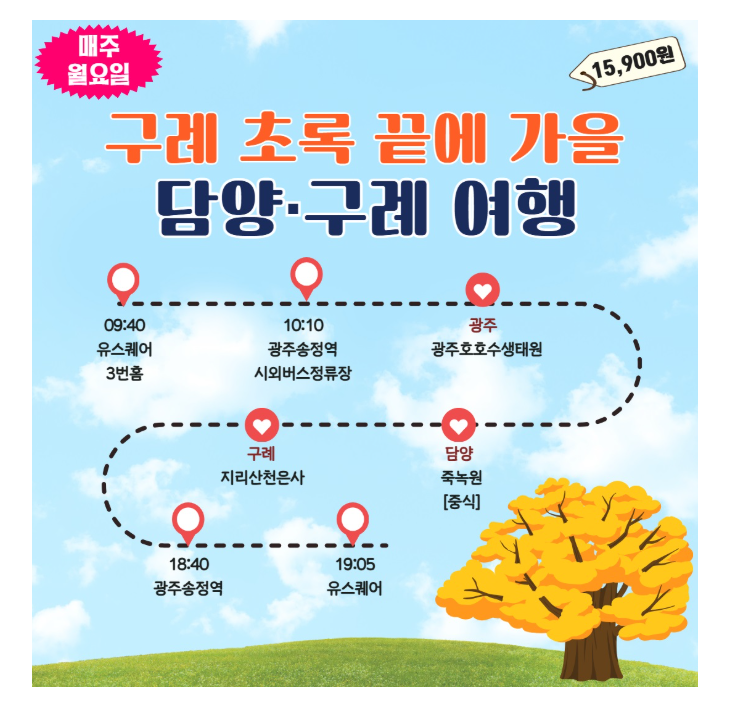남도한바퀴 홈페이지