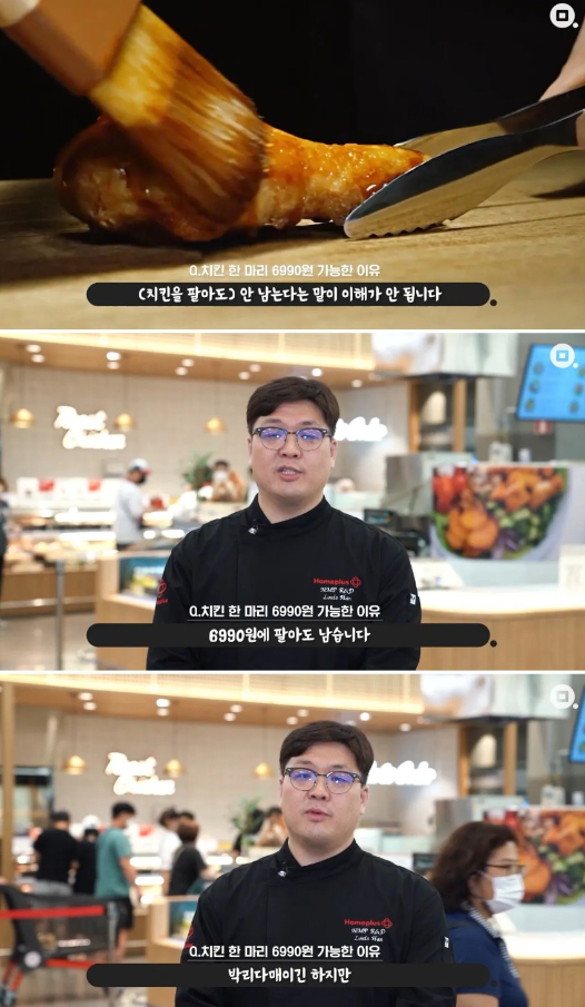홈플러스 당당치킨 담당자