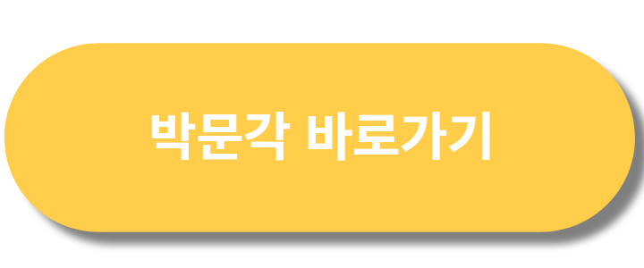 박문각 학원 강의 알아보기