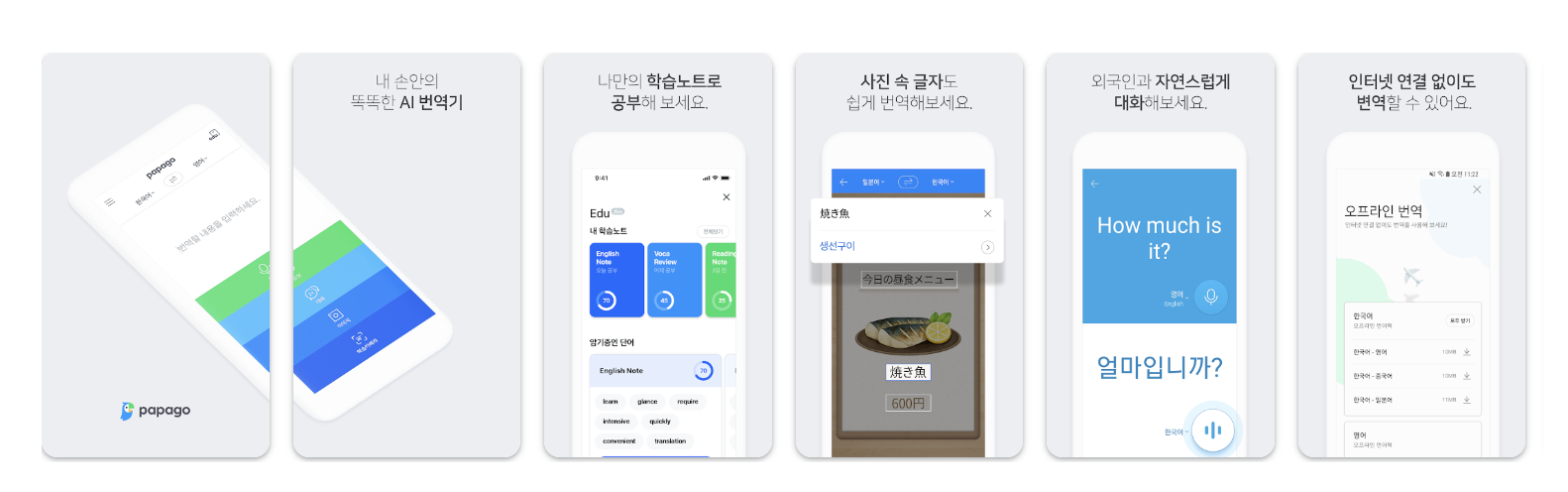 일본 여행 필수 앱