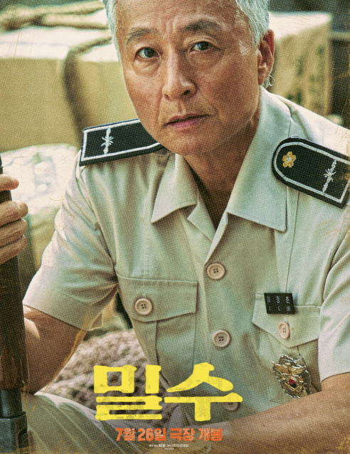 영화 밀수 손익분기점