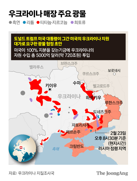 우크라이나 매장 주요 광물, 출처 우크라이나 지질주사국, 중앙일보