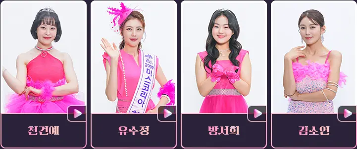 미스트롯3 참가자명단 2라운드 진출자 재방송 다시보기