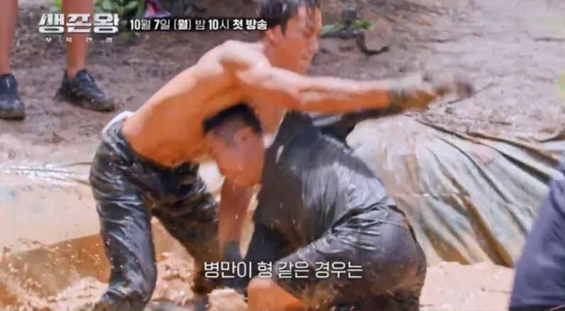 TV조선 생존왕 부족전쟁 방송 일정 시간 요일 내용 출연진