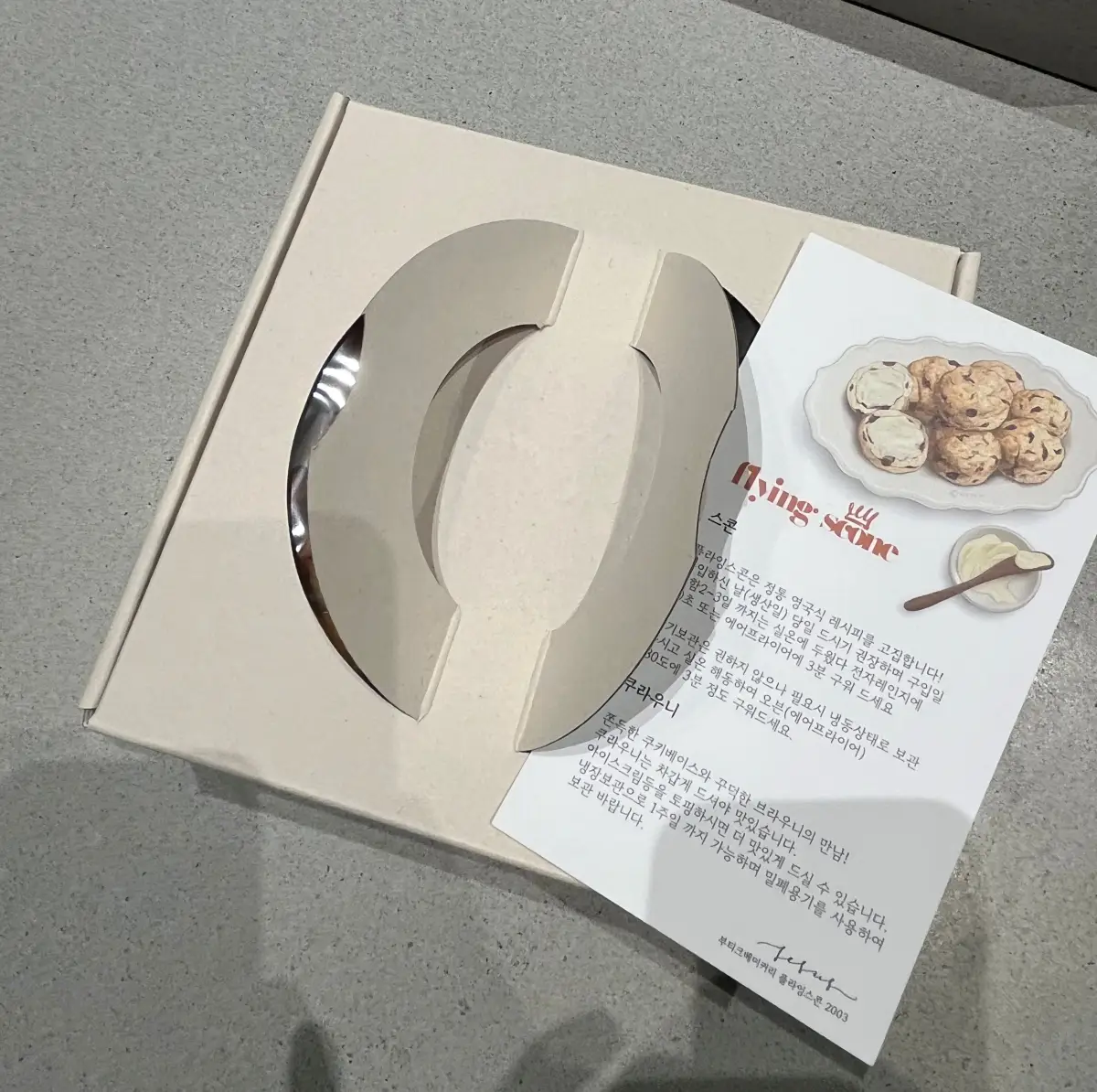 동탄-롯데백화점-플라잉스콘-포장