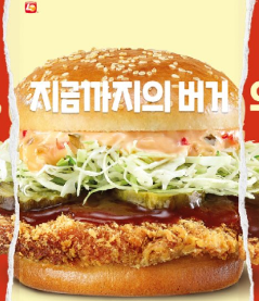 왕돈까스 버거
