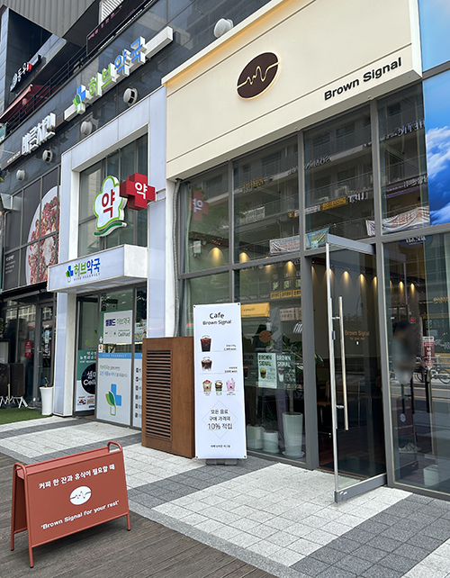 브라운-시그널-매장