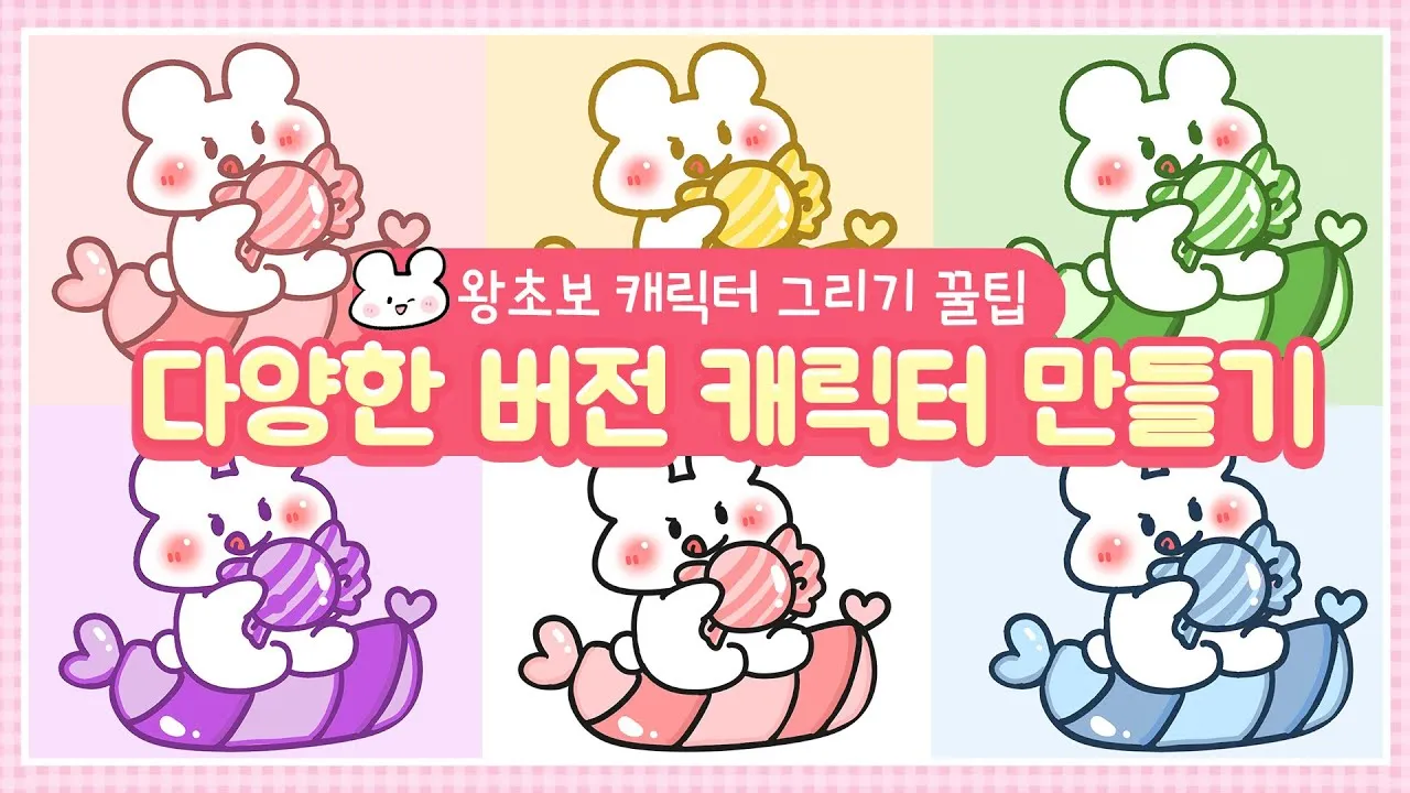 캐릭터 이미지 그리기 캐릭터 뜻 귀여운 캐릭터_9