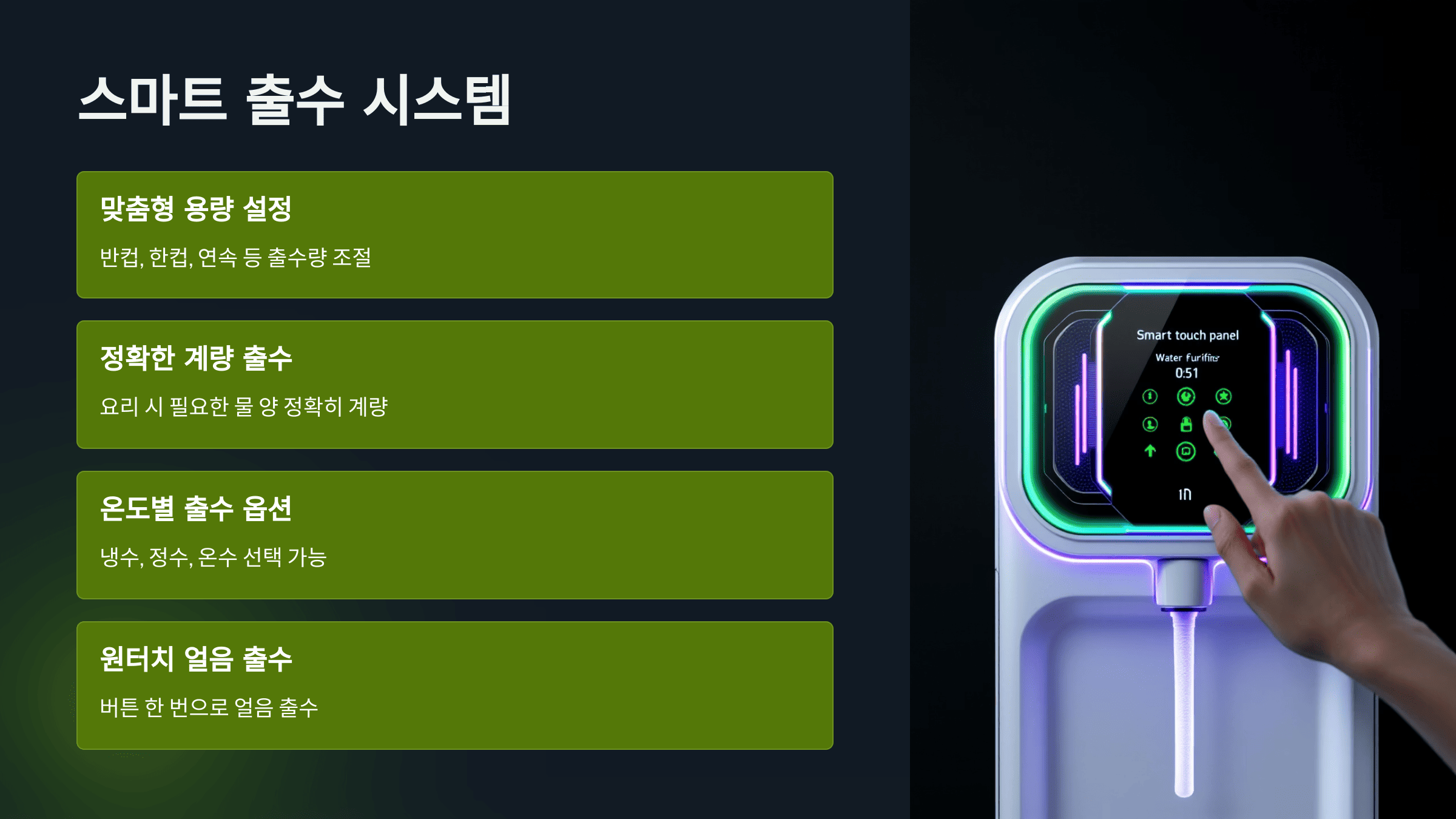 쿠쿠 ZERO 100 끓인물+얼음 정수기