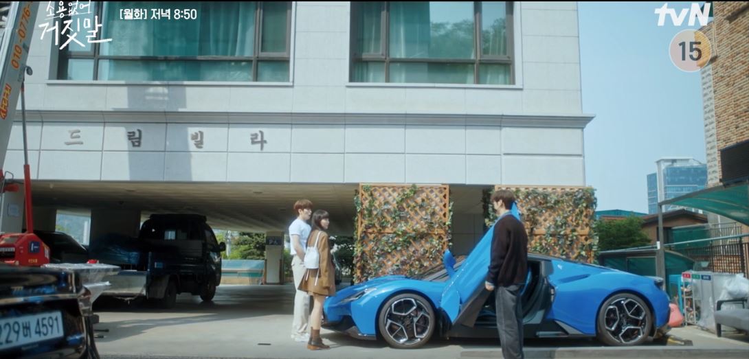 소용없어거짓말_2회