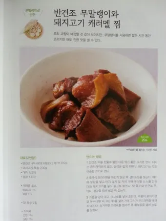 저장 채소 관리 감자 고구마 마늘 양파 배추 무 김장 준비_24