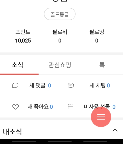 일상카페 앱 더모아 짭모아 기프티콘 구매하기 팁 일상카페 앱 더모아 짭모아 기프티콘 구매하기 팁