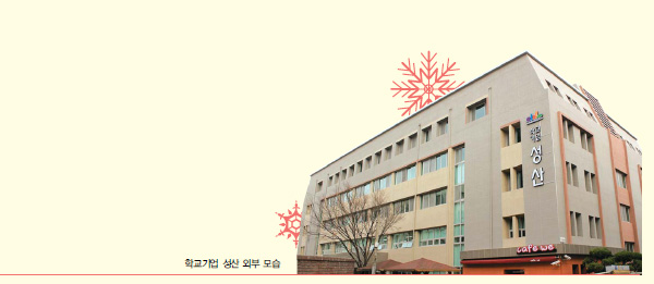 특수학교 학교기업 관련 이미지