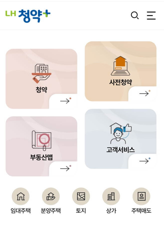 LH 행복주택