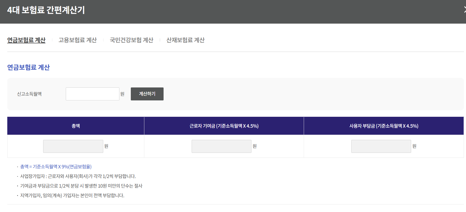 국민연금 기본개념과 수령액 조회