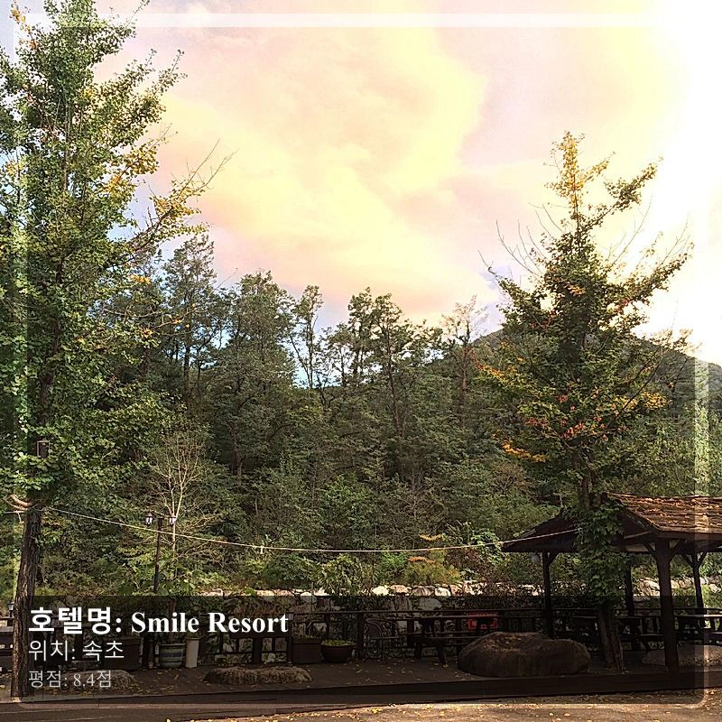 Smile Resort_4