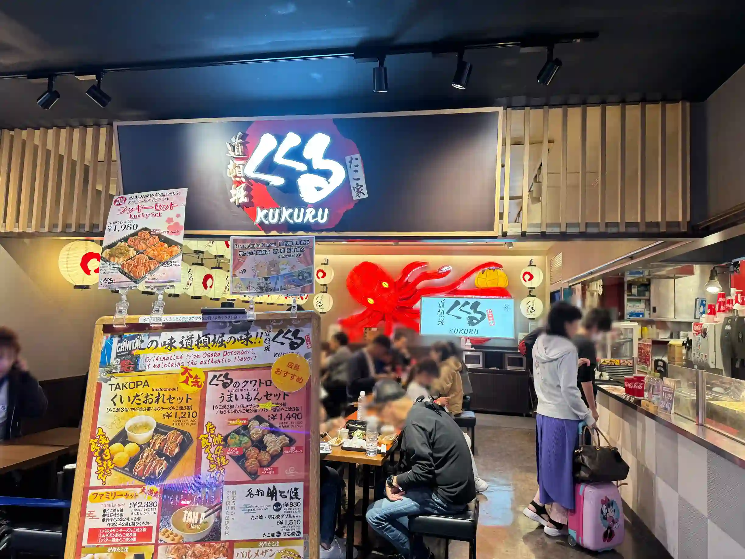 타코야 도톤보리 쿠쿠루