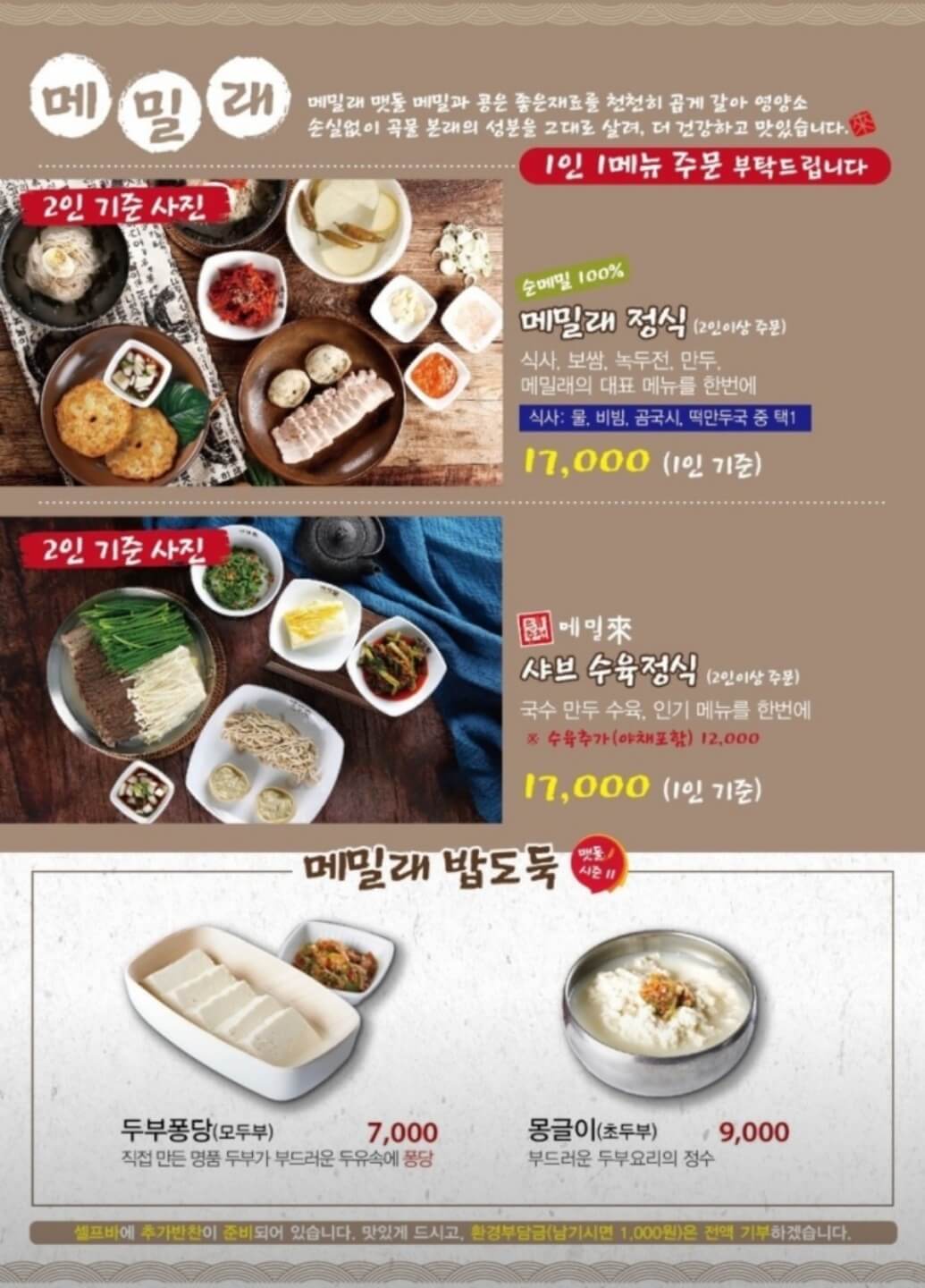 태광 cc 주변 맛집