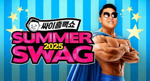 싸이 흠뻑쇼 2025