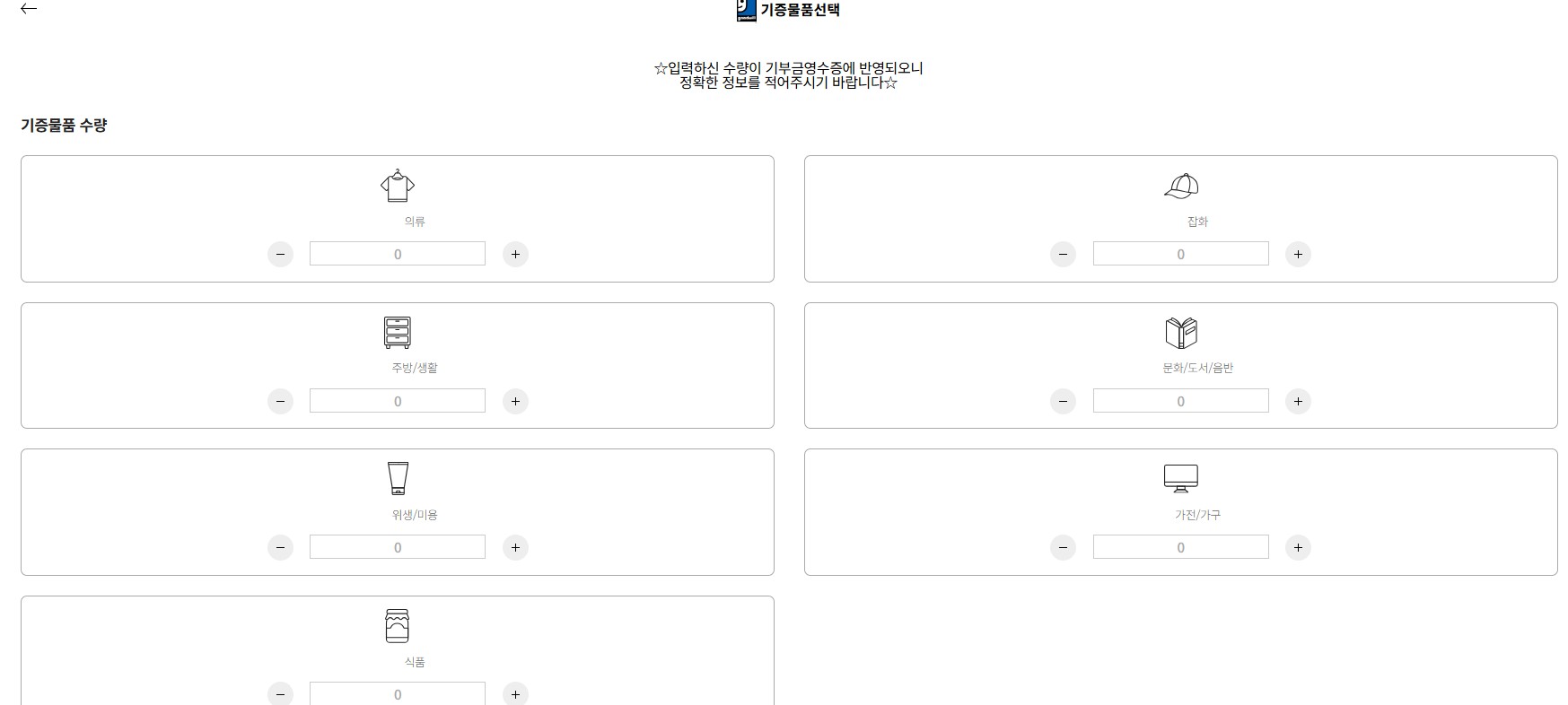 굿윌스토어