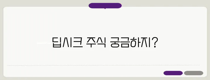 딥시크 관련주 TOP7