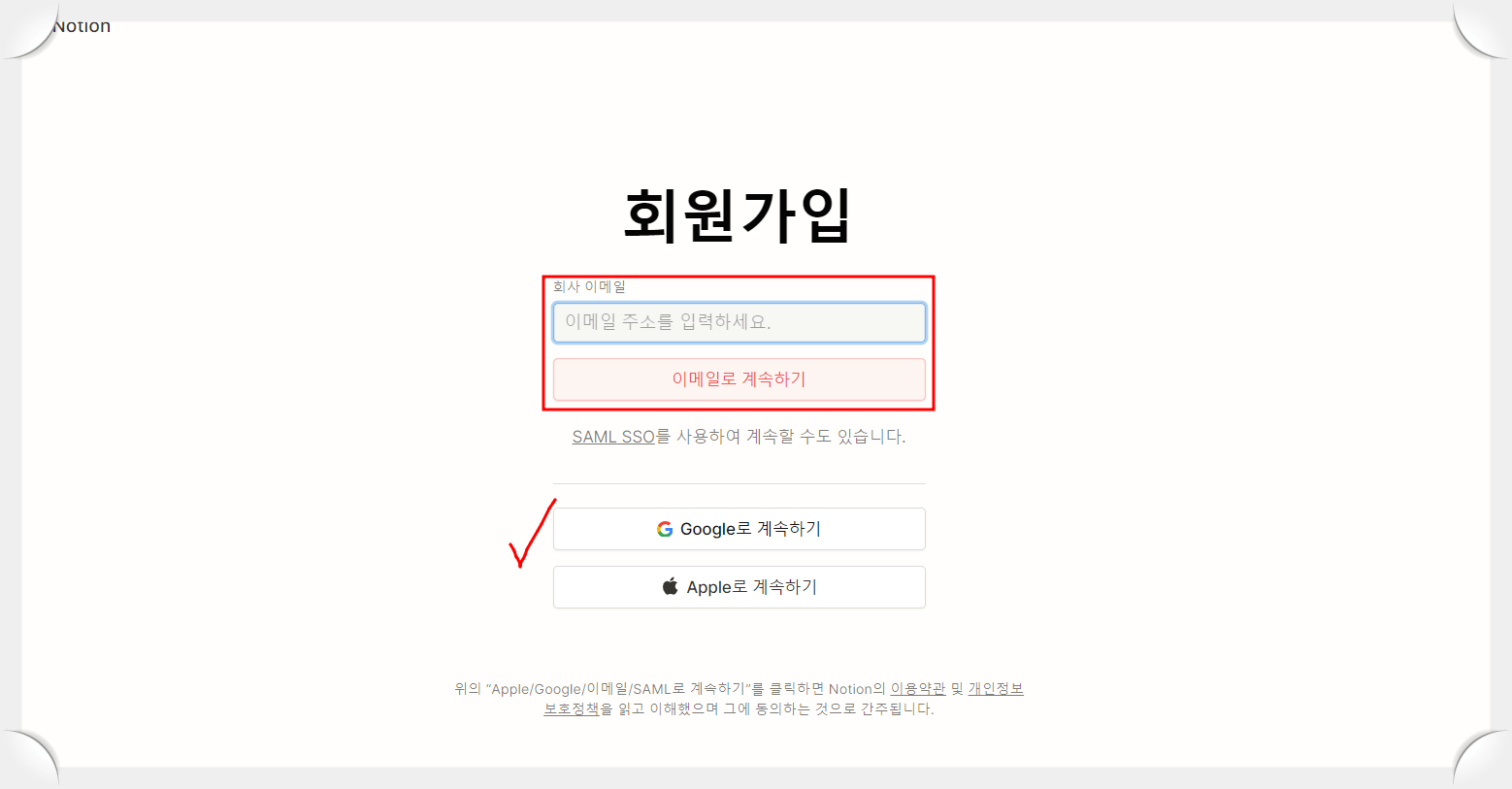 노션(Notion)